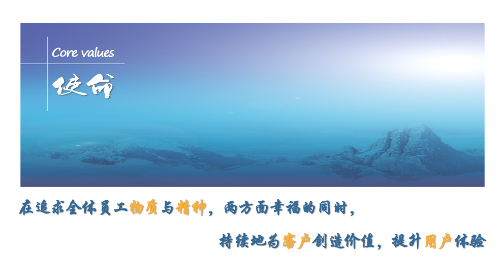 企業介紹 企業介紹